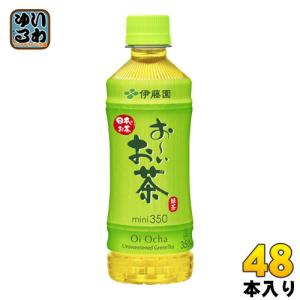 伊藤園 お〜いお茶 緑茶 350ml ペットボトル 48本 (24本入×2 まとめ買い) 〔お茶〕｜softdrink