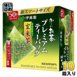 伊藤園 お〜いお茶 プレミアムティーバッグ 宇治抹茶入り玄米茶 50袋×6箱