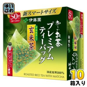 伊藤園 お〜いお茶 プレミアムティーバッグ 宇治抹茶入り玄米茶 50袋×10箱 (5箱入×2まとめ買い) おーいお茶 おちゃ｜softdrink