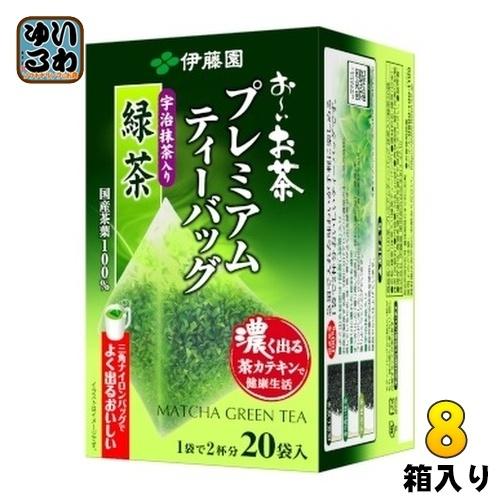 伊藤園 お〜いお茶 プレミアムティーバッグ 宇治抹茶入り緑茶 20袋×8箱入