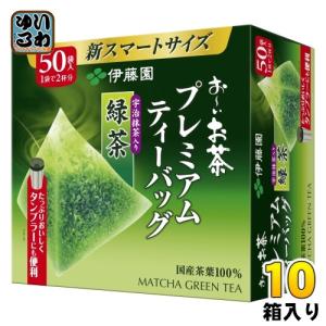 伊藤園 お〜いお茶 プレミアムティーバッグ 宇治抹茶入り緑茶 50袋×10箱 (5箱入×2まとめ買い) おーいお茶 おちゃ｜softdrink