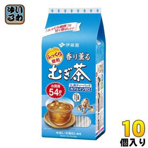 伊藤園（ITO EN） 香り薫るむぎ茶ティーバッグ 54袋×10個入 麦茶 お茶