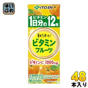 伊藤園 朝1本の ビタミン フルーツ 1日分の ビタミン12種 200ml 紙パック 48本