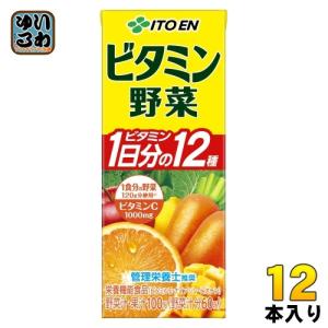 伊藤園 ビタミン野菜 200ml 届く強さの乳酸菌W 免疫サポート 伊藤園（ITO EN） ビタミン野菜 200ml 紙パック 24本入 野菜ジュース