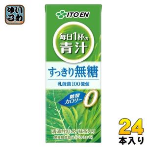 カゴメ 糖質オフ 野菜ジュース 200ml 紙パック 96本 (24本入×4