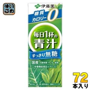 毎日1杯の青汁 伊藤園 ごくごく飲める 280ml ペットボトル 48本 (24本
