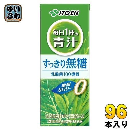伊藤園 毎日1杯の青汁 すっきり無糖 200ml 紙パック 96本 (24本入×4 まとめ買い) 青...
