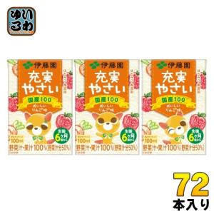 伊藤園 充実やさい 100ml 紙パック 72本 (18本入×4 まとめ買い) 野菜ジュース 果汁ミックス｜softdrink