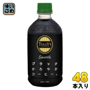 伊藤園 タリーズコーヒー スムース ブラック 500ml ペットボトル 48本 (24本入×2 まとめ買い)