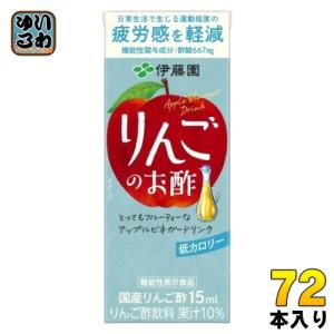 伊藤園（ITO EN） りんごのお酢 200ml 紙パック 48本 (24本入×2