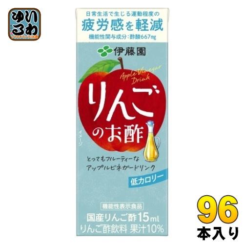 伊藤園 りんごのお酢 200ml 紙パック 96本 (24本入×4 まとめ買い) 機能性 ビネガード...
