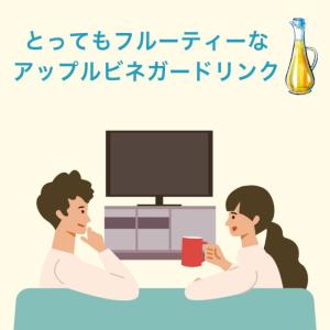 伊藤園 りんごのお酢 200ml 紙パック 9...の詳細画像4