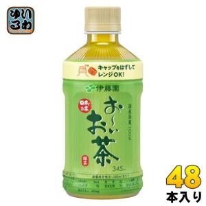 お〜いお茶 伊藤園 緑茶 電子レンジ対応 ホット 345ml ペットボトル 24