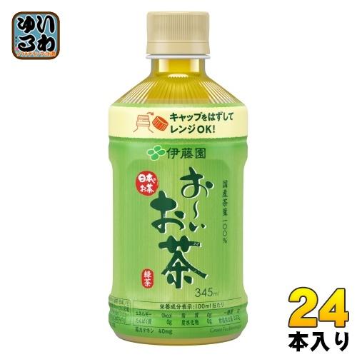 伊藤園 お〜いお茶 緑茶 電子レンジ対応 ホット 345ml ペットボトル 24本入 おーいお茶 り...