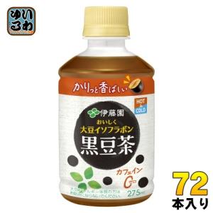 伊藤園（ITO EN） おいしく大豆イソフラボン 黒豆茶 HOT＆COLD兼用