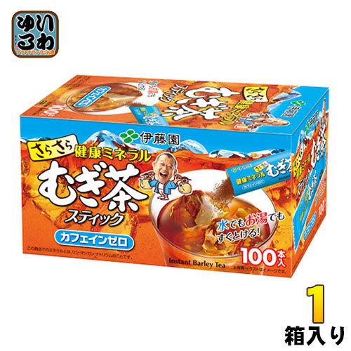 伊藤園 さらさら健康ミネラルむぎ茶 100本 1箱入 お茶 デカフェ ノンカフェイン 麦茶