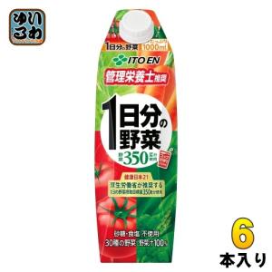 伊藤園 1日分の野菜 屋根型キャップ 1L 紙パック 6本入 野菜ジュース 管理栄養士推奨 食塩不使用 砂糖不使用 健康飲料｜softdrink