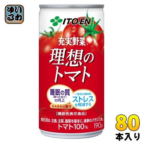 伊藤園 充実野菜 理想のトマト 190g 缶 80本 (20本入×4 まとめ買い) トマトジュース ...