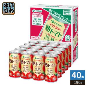 伊藤園 熟トマト 190g 缶 40本 (20本...の商品画像