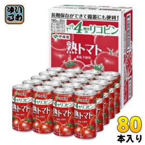 伊藤園 熟トマト 190g 缶 80本 (20本入×4 まとめ買い) 野菜ジュース トマトジュース｜softdrink