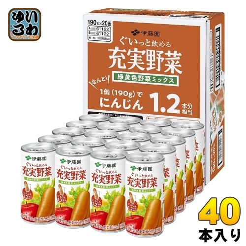 伊藤園 充実野菜 緑黄色野菜ミックス 190g 缶 40本 (20本入×2 まとめ買い) 野菜ジュー...