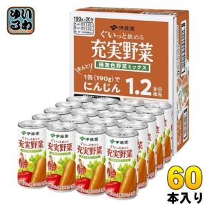 伊藤園 充実野菜 緑黄色野菜ミックス 190g 缶 60本 (20本入×3 まとめ買い) 野菜ジュース 果実飲料｜softdrink