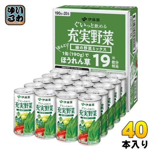 伊藤園 充実野菜 緑の野菜ミックス 190g 缶 40本 (20本入×2 まとめ買い)  野菜ジュー...