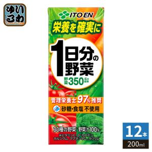 伊藤園 1日分の野菜 200ml 紙パック 12...の商品画像