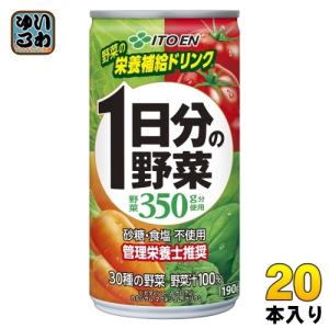 伊藤園 1日分の野菜 缶 長期保存 ( 190g*20本入 )/ : 爽快ドラッグ