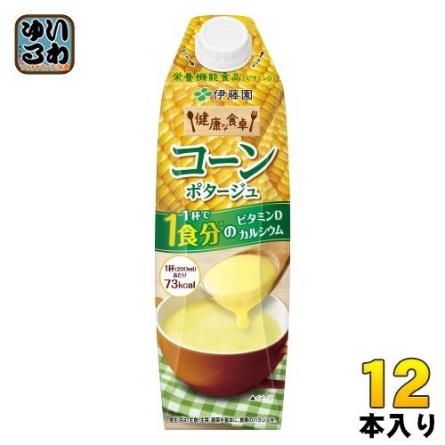 伊藤園 健康な食卓 コーンポタージュ 屋根型キャップ付き 1L 紙パック 12本 (6本入×2 まと...