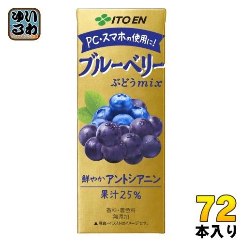 伊藤園 ブルーベリーぶどうmix 200ml 紙パック 72本 (24本入×3 まとめ買い) 果汁飲...