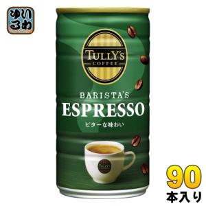 伊藤園 タリーズコーヒー バリスタズ エスプレッソ 180g 缶 90本 (30本入×3 まとめ買い) コーヒー飲料 人工甘味料不使用 香料不使用｜softdrink