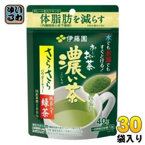 伊藤園 お〜いお茶 濃い茶 さらさら抹茶入り緑茶 40g×30袋入 おーいお茶 お茶 粉末茶 インスタント｜softdrink