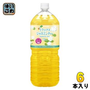 伊藤園 リラックスジャスミンティー 2L ペットボトル 6本入 ジャスミンティー ジャスミン｜softdrink