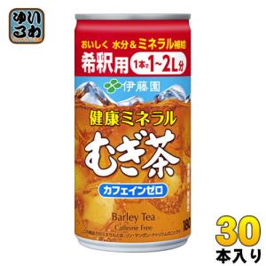 伊藤園 健康ミネラルむぎ茶 希釈用 5本分無料 180g 缶 25+5本入〔お茶 薄める〕