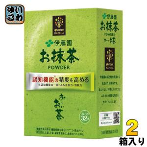 伊藤園 お〜いお茶 お抹茶 スティック 32本 2箱 (1箱入×2 まとめ買い)