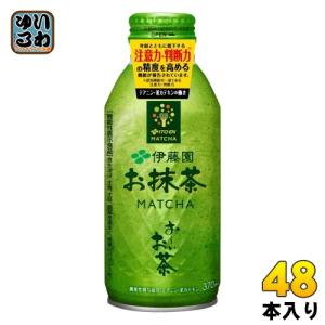 伊藤園 お〜いお茶 お抹茶 370ml ボトル缶 48本 (24本入×2 まとめ買い) 抹茶飲料 機能性表示食品 MATCHA｜softdrink