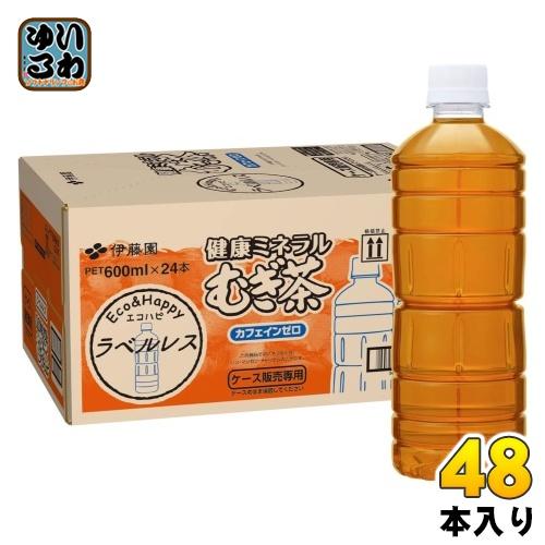 伊藤園 健康ミネラルむぎ茶 ラベルレス 600ml ペットボトル 48本 (24本入×2 まとめ買い...