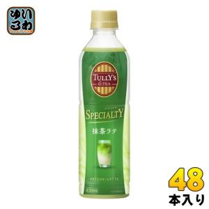 伊藤園 タリーズアンドティー スペシャルティ 抹茶ラテ 430ml ペットボトル 48本 (24本入×2 まとめ買い) 〔TULLY'S & TEA SPECIALTY〕｜softdrink