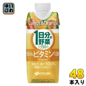 伊藤園 1日分の野菜 ビタミン12種 330ml 紙パック 48本