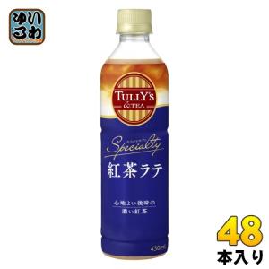 伊藤園 タリーズアンドティー スペシャルティ 紅茶ラテ 430ml ペットボトル 48本 (24本入×2 まとめ買い) 紅茶飲料 ミルクティー 濃い デキストリン｜softdrink