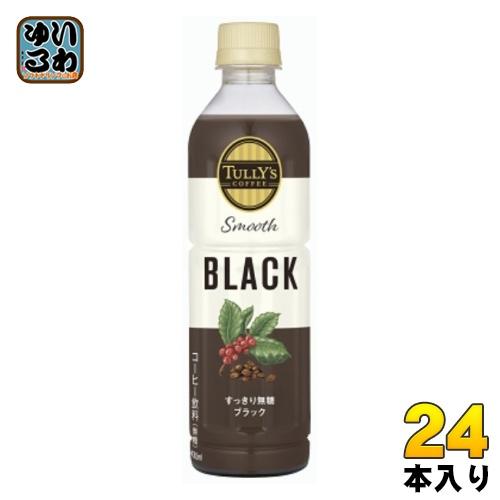 伊藤園 タリーズ スムースブラック ペットボトル 430ml 24本入 コーヒー こーひー