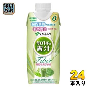 伊藤園 毎日1杯の青汁 Fiber 330ml 紙パック 24本 (12本入×2 まとめ買い) 青汁飲料 機能性表示食品｜softdrink