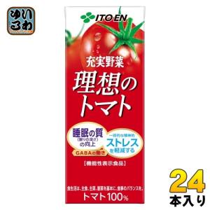伊藤園 充実野菜 理想のトマト 紙パック 機能性表示食品 ( 200ml*24本