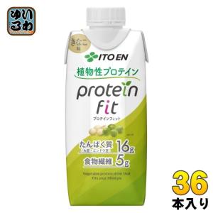 伊藤園 プロテインフィット きなこ味 330ml 紙パック 36本 (12本入×3 まとめ買い) 飲料 プロテイン 美容 ダイエット｜softdrink