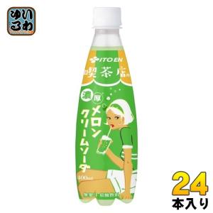 伊藤園 喫茶店の 濃厚メロンクリームソーダ 400ml ペットボトル 24本入 炭酸飲料 昭和 レトロ メロン 濃厚｜softdrink