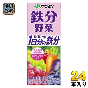 カゴメ 野菜ジュース 糖質オフ 200ml x 24本 2ケース以上送料無料