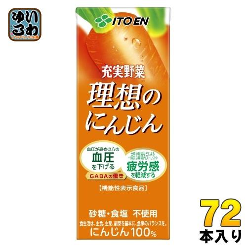 伊藤園 充実野菜 理想のにんじん 200ml 紙パック 72本 (24本入×3 まとめ買い) 野菜ジ...