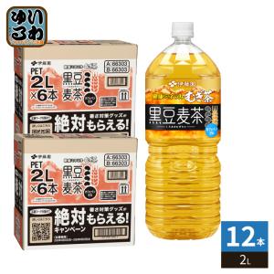 伊藤園 健康ミネラルむぎ茶 黒豆麦茶 2L ペットボトル 12本 (6本入×2 まとめ買い) 麦茶 おちゃ カフェインゼロ 大容量