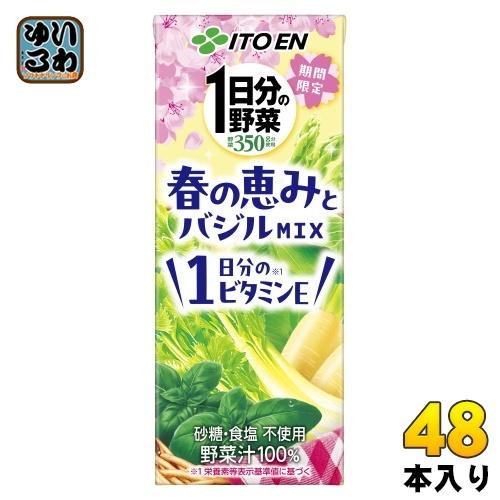 伊藤園 1日分の野菜 春の恵みとバジルMIX 200ml 紙パック 48本 (24本入×2 まとめ買...